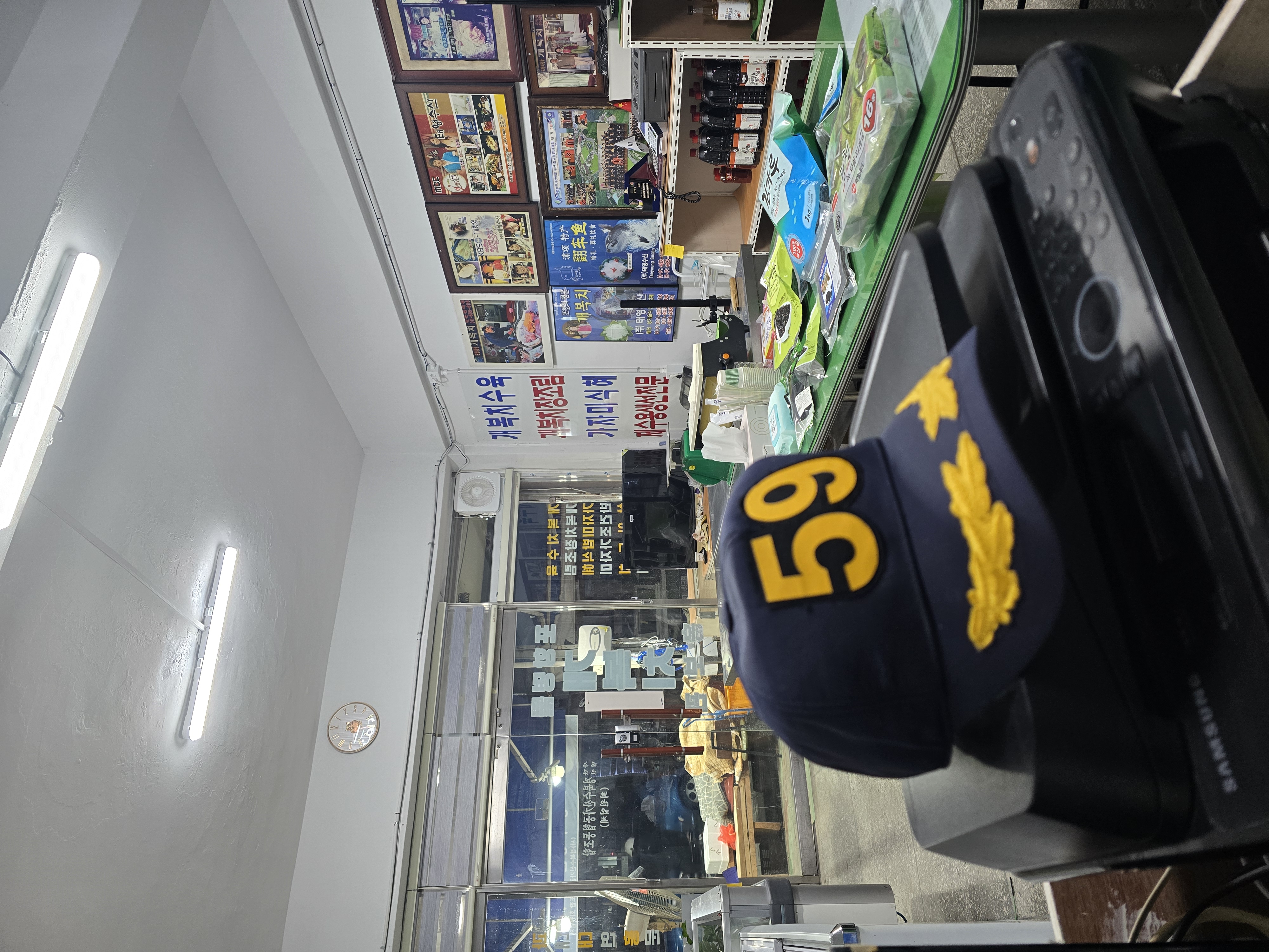 죽도시장 59번 중매인